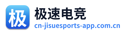 极速电竞 Logo